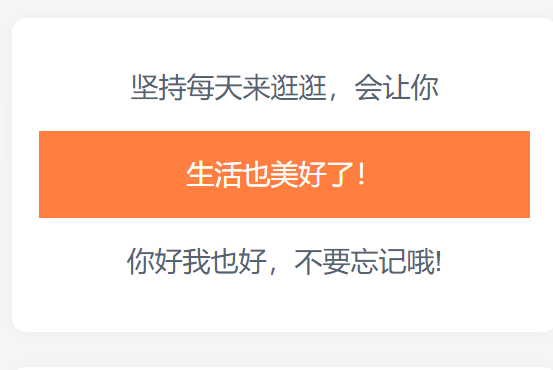 WordPress侧边栏添加滚动播报小工具两种样式-百谷资源网 WordPress侧边栏添加滚动播报小工具两种样式-百谷资源网