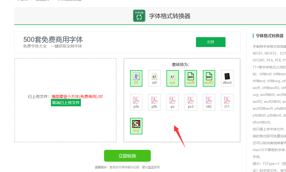 WordPress给你的博客网站换个漂亮的字体-百谷资源网 WordPress给你的博客网站换个漂亮的字体-百谷资源网