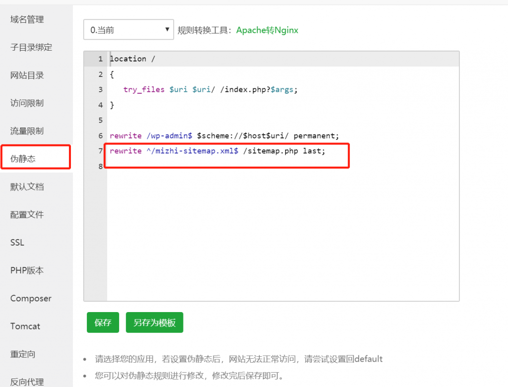 WordPress纯代码自动生成sitemap.xml网站地图-免插件-百谷资源网 WordPress纯代码自动生成sitemap.xml网站地图-免插件-百谷资源网