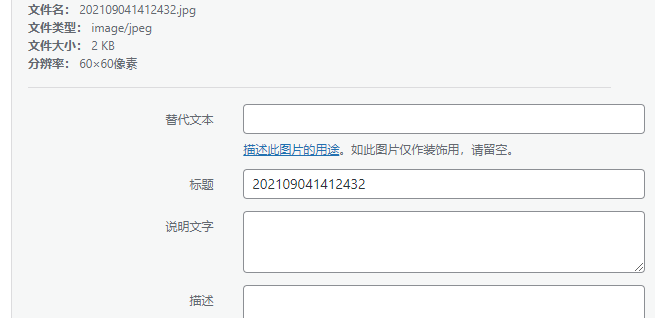 WordPress上传图片自动重命名无需插件-百谷资源网 WordPress上传图片自动重命名无需插件-百谷资源网