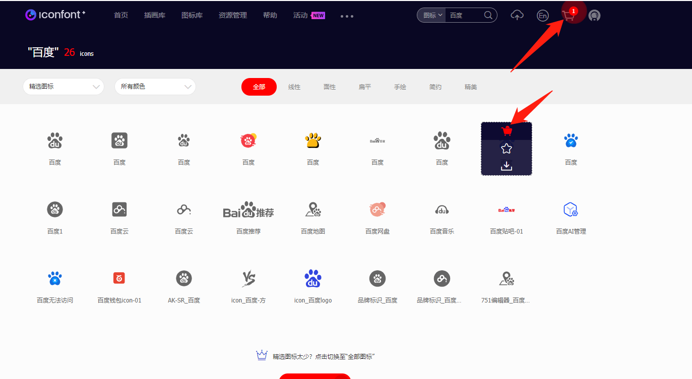 WordPress利用阿里巴巴矢量图标美化导航栏菜单-百谷资源网 WordPress利用阿里巴巴矢量图标美化导航栏菜单-百谷资源网