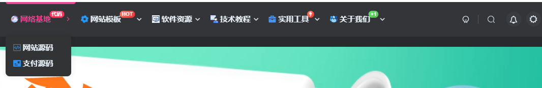 WordPress利用阿里巴巴矢量图标美化导航栏菜单-百谷资源网 WordPress利用阿里巴巴矢量图标美化导航栏菜单-百谷资源网