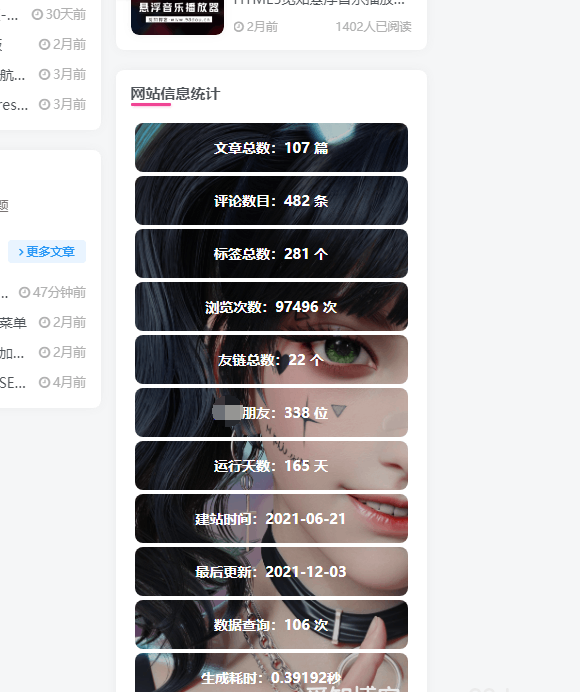 wordpress给网站侧边栏添加一个网站信息统计工具-百谷资源网 wordpress给网站侧边栏添加一个网站信息统计工具-百谷资源网