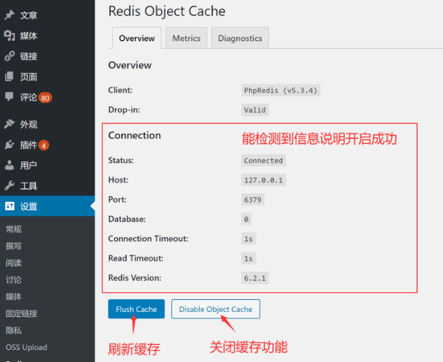 给网站提提速&使用Redis和opcache为网站加速教程-百谷资源网 给网站提提速&使用Redis和opcache为网站加速教程-百谷资源网