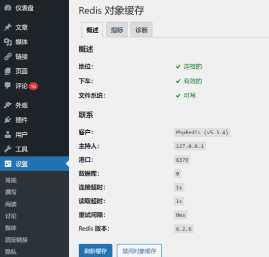 给网站提提速&使用Redis和opcache为网站加速教程-百谷资源网 给网站提提速&使用Redis和opcache为网站加速教程-百谷资源网