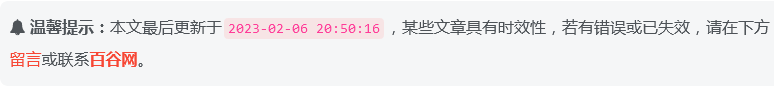 WordPress和子比主题模板&网站美化方法教程-百谷资源网 WordPress和子比主题模板&网站美化方法教程-百谷资源网