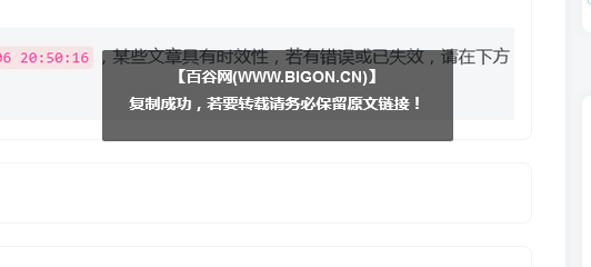 WordPress和子比主题模板&网站美化方法教程-百谷资源网 WordPress和子比主题模板&网站美化方法教程-百谷资源网