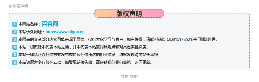 WordPress和子比主题模板&网站美化方法教程-百谷资源网 WordPress和子比主题模板&网站美化方法教程-百谷资源网
