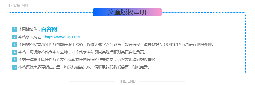WordPress和子比主题模板&网站美化方法教程-百谷资源网 WordPress和子比主题模板&网站美化方法教程-百谷资源网