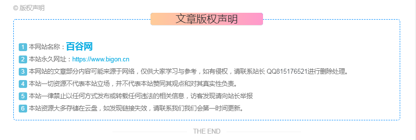 WordPress和子比主题模板&网站美化方法教程-百谷资源网 WordPress和子比主题模板&网站美化方法教程-百谷资源网