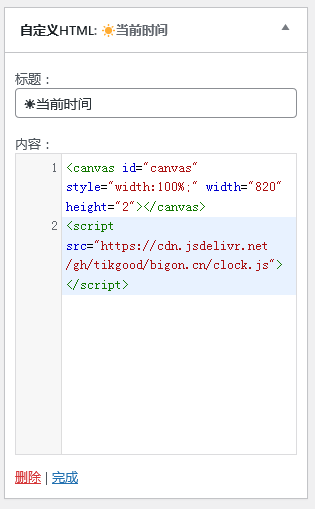 WordPress和子比主题模板&网站美化方法教程-百谷资源网 WordPress和子比主题模板&网站美化方法教程-百谷资源网