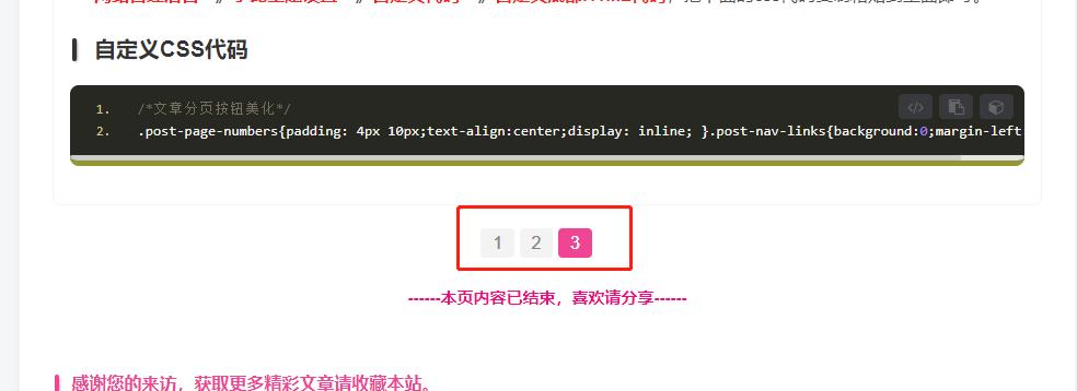 WordPress和子比主题模板&网站美化方法教程-百谷资源网 WordPress和子比主题模板&网站美化方法教程-百谷资源网