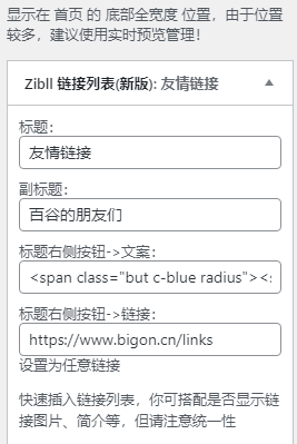 WordPress和子比主题模板&网站美化方法教程-百谷资源网 WordPress和子比主题模板&网站美化方法教程-百谷资源网