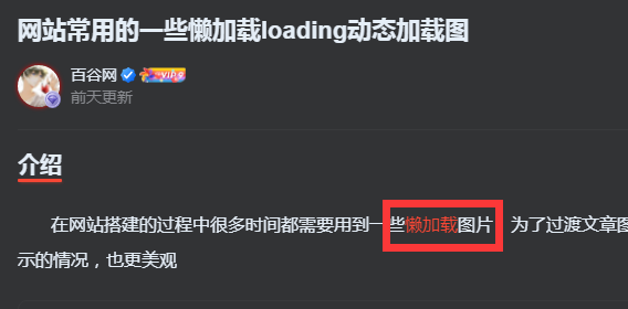 WordPress和子比主题模板&网站美化方法教程-百谷资源网 WordPress和子比主题模板&网站美化方法教程-百谷资源网