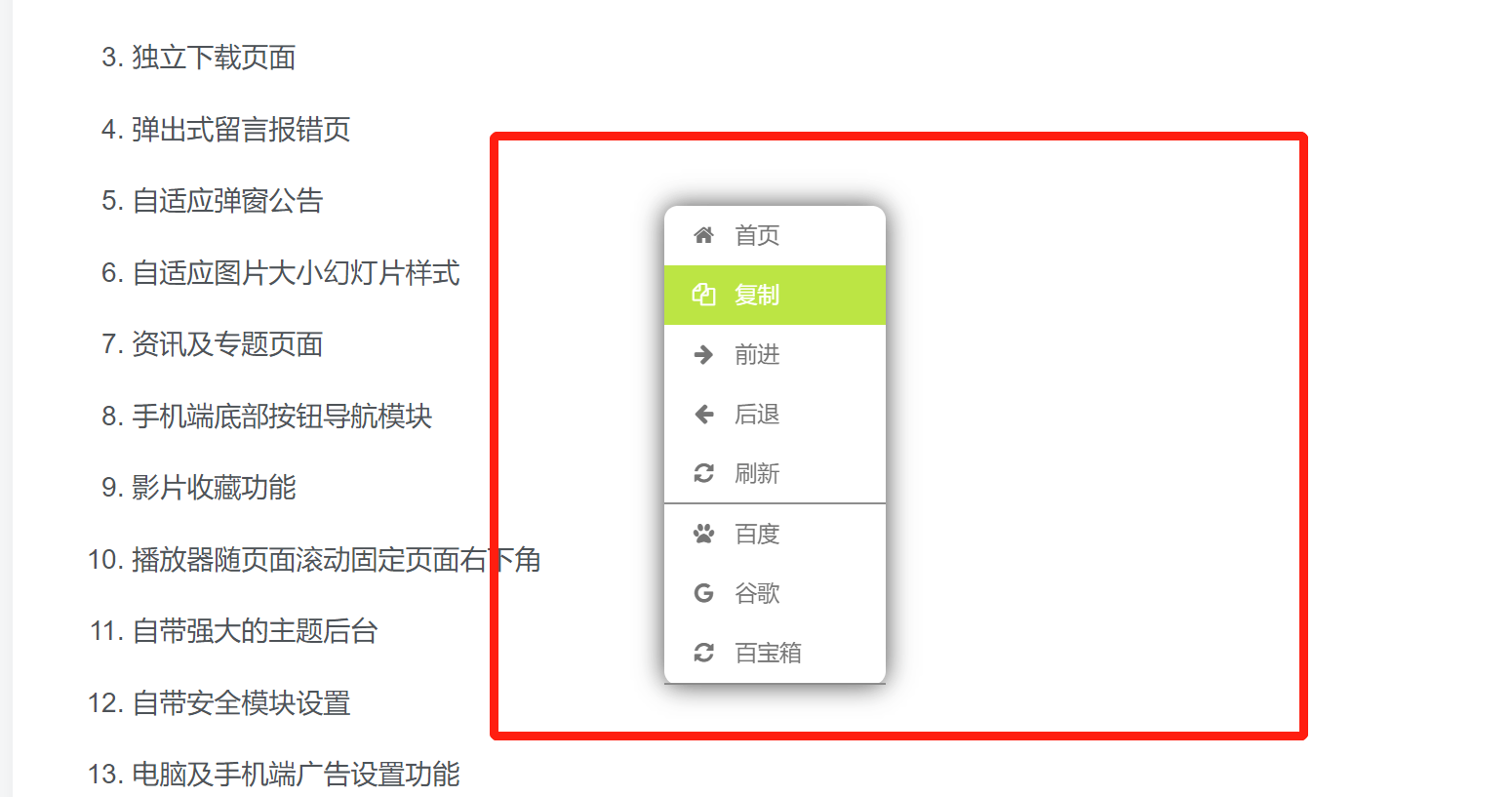 WordPress和子比主题模板&网站美化方法教程-百谷资源网 WordPress和子比主题模板&网站美化方法教程-百谷资源网