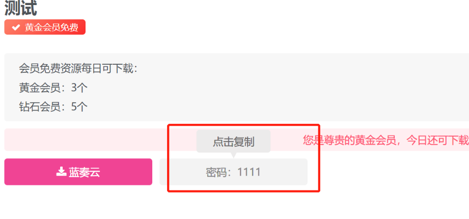 WordPress和子比主题模板&网站美化方法教程-百谷资源网 WordPress和子比主题模板&网站美化方法教程-百谷资源网