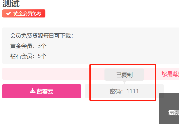 WordPress和子比主题模板&网站美化方法教程-百谷资源网 WordPress和子比主题模板&网站美化方法教程-百谷资源网