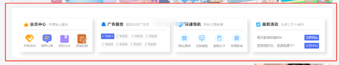 WordPress和子比主题模板&网站美化方法教程-百谷资源网 WordPress和子比主题模板&网站美化方法教程-百谷资源网
