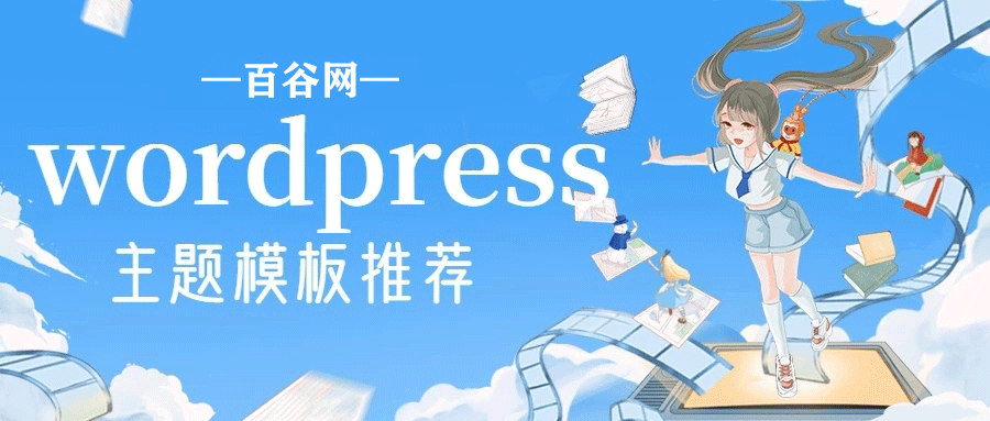 图片-百谷资源网