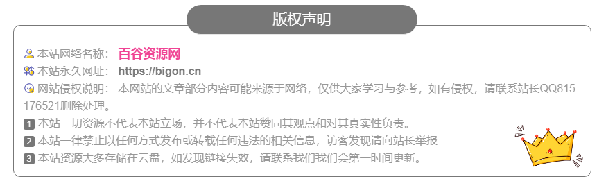 WordPress和子比主题模板&网站美化方法教程-百谷资源网 WordPress和子比主题模板&网站美化方法教程-百谷资源网