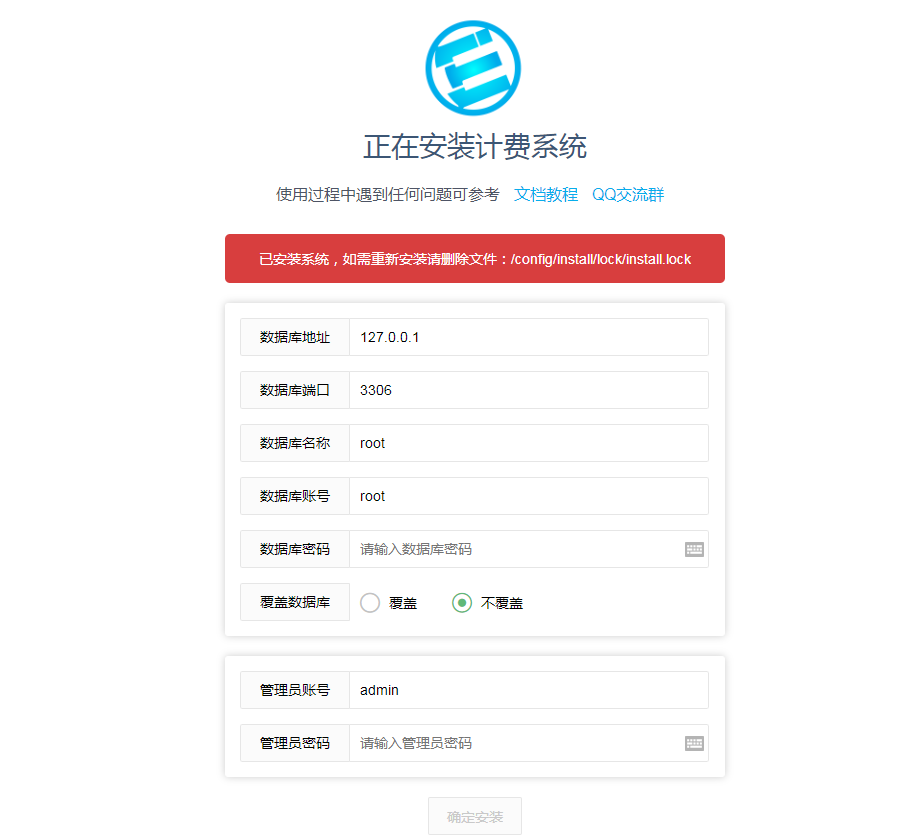 云海二开解析接口计费系统全开源免授权v4.5(赠易支付&接口轮询插件)-百谷资源网 云海二开解析接口计费系统全开源免授权v4.5(赠易支付&接口轮询插件)-百谷资源网