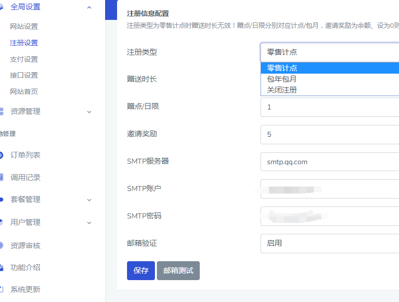 云海二开解析接口计费系统全开源免授权v4.5(赠易支付&接口轮询插件)-百谷资源网 云海二开解析接口计费系统全开源免授权v4.5(赠易支付&接口轮询插件)-百谷资源网