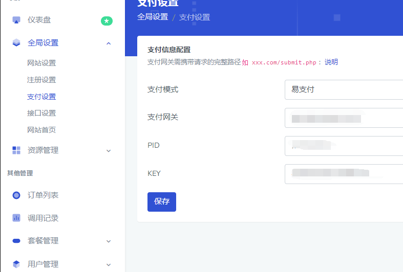 云海二开解析接口计费系统全开源免授权v4.5(赠易支付&接口轮询插件)-百谷资源网 云海二开解析接口计费系统全开源免授权v4.5(赠易支付&接口轮询插件)-百谷资源网