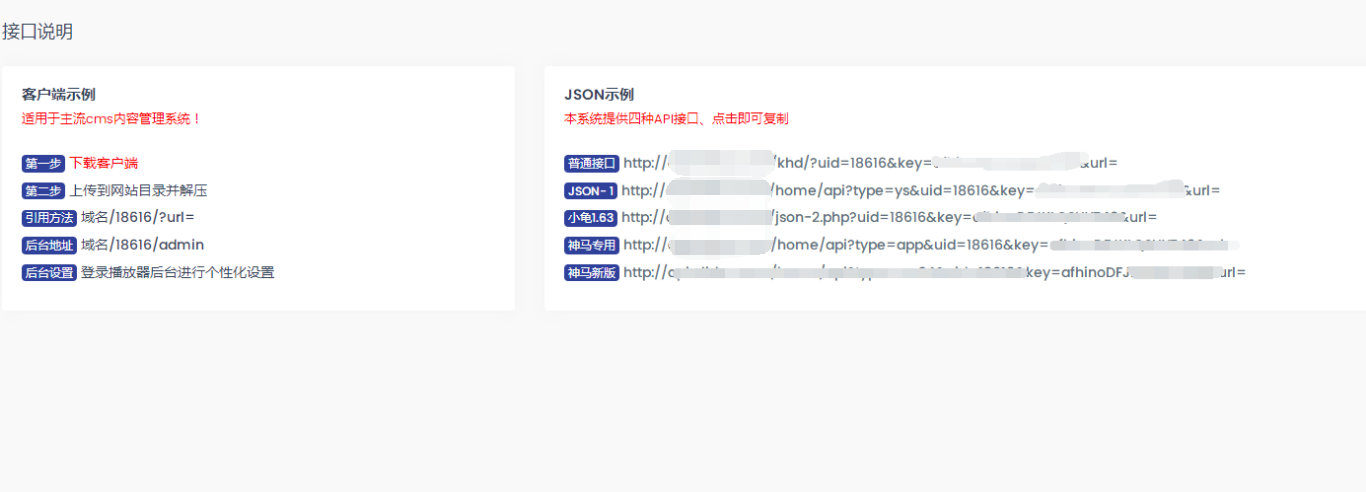 云海二开解析接口计费系统全开源免授权v4.5(赠易支付&接口轮询插件)-百谷资源网 云海二开解析接口计费系统全开源免授权v4.5(赠易支付&接口轮询插件)-百谷资源网