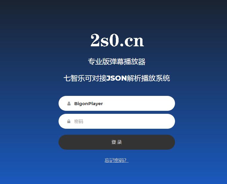 blibli专业版弹幕播放器开源无加密JSON解析版-后台功能一键管理-开源版-百谷资源网