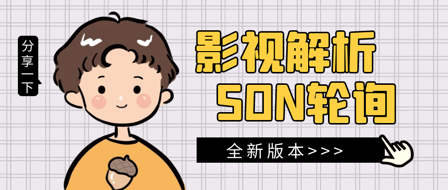 API接口json多线程并发带缓存功能