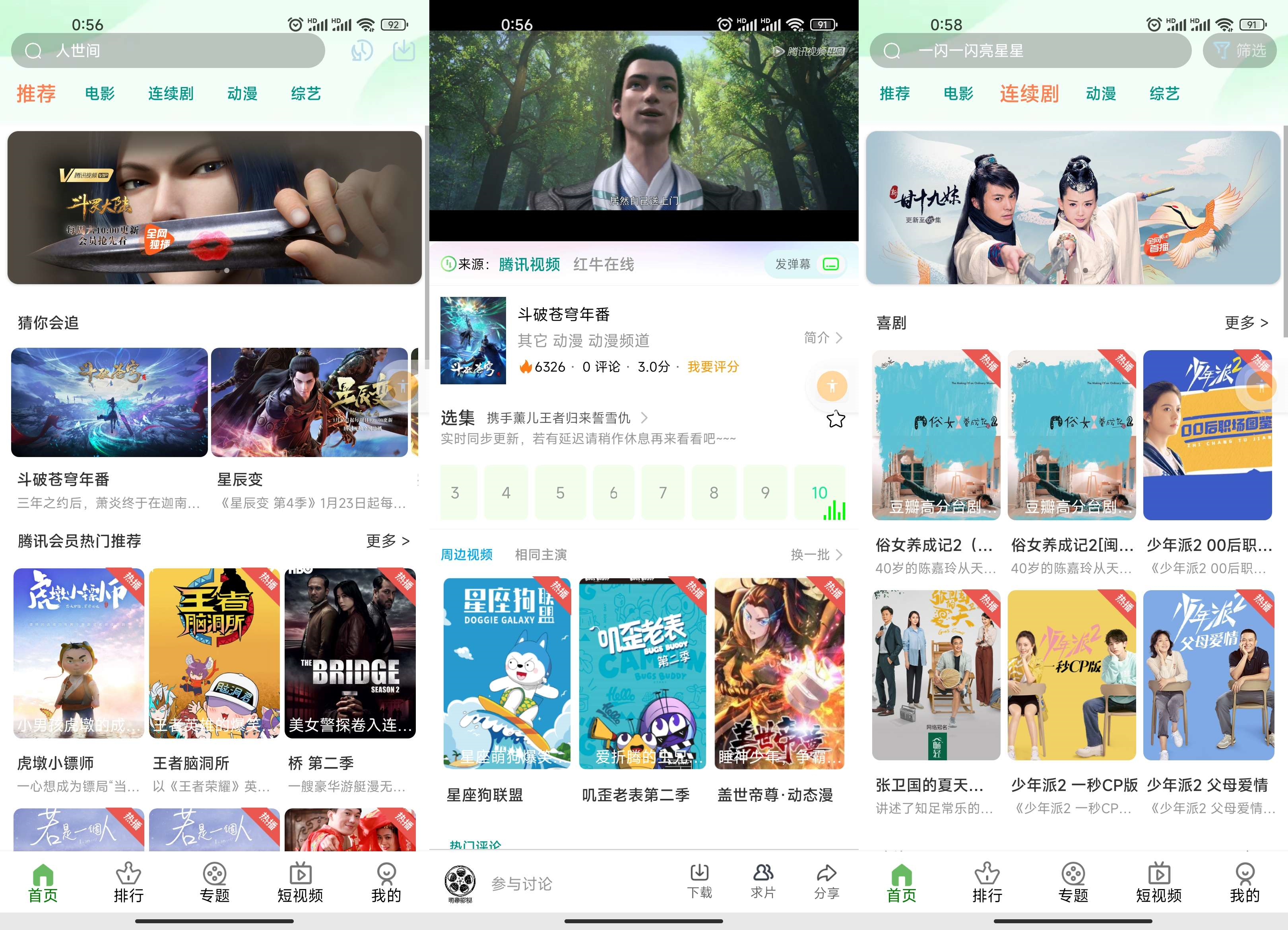 绿豆5.1.8最新影视APP源码免费下载含详细搭建文档-百谷资源网 绿豆5.1.8最新影视APP源码免费下载含详细搭建文档-百谷资源网