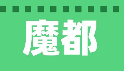 魔都m3u8切片资源去广告json解析接口源码-百谷资源网