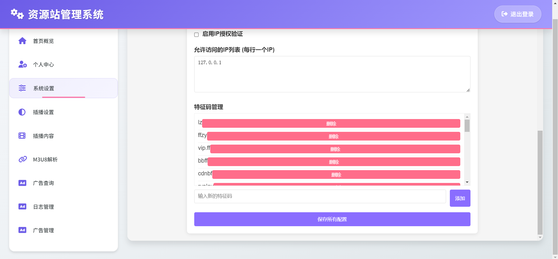 全网首发全开源带后台版本资源站去插播源码-百谷资源网 全网首发全开源带后台版本资源站去插播源码-百谷资源网