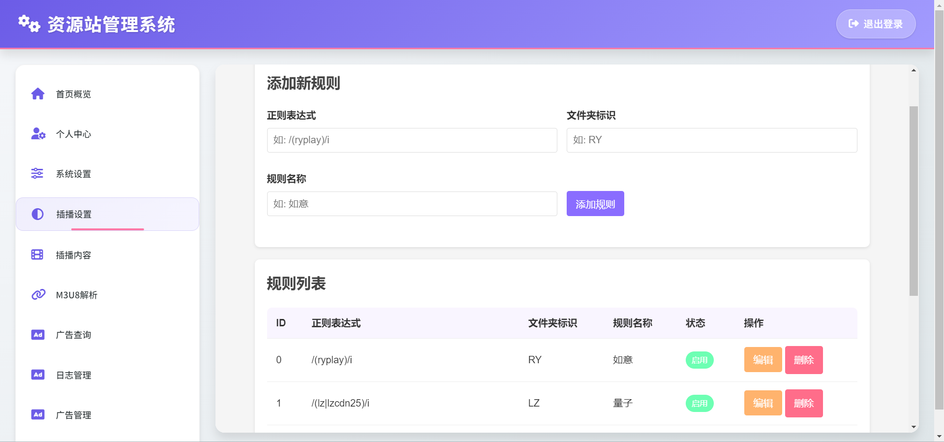 全网首发全开源带后台版本资源站去插播源码-百谷资源网 全网首发全开源带后台版本资源站去插播源码-百谷资源网