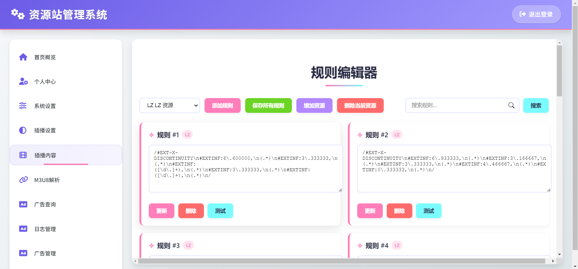 全网首发全开源带后台版本资源站去插播源码-百谷资源网 全网首发全开源带后台版本资源站去插播源码-百谷资源网