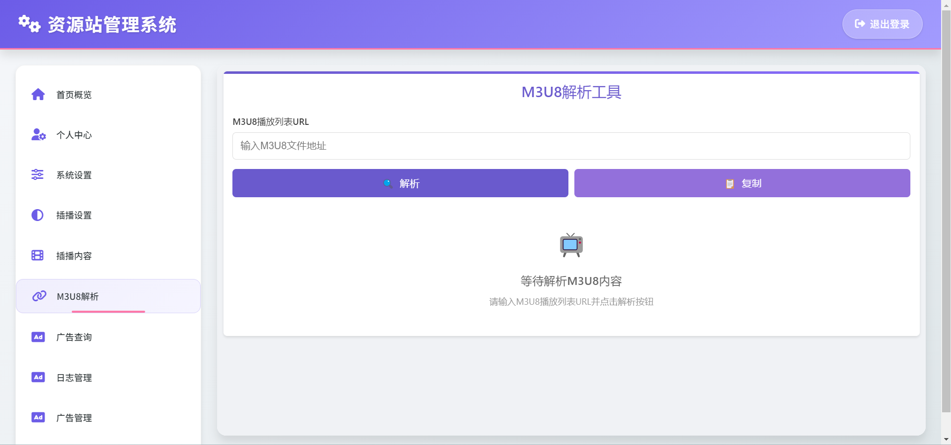 全网首发全开源带后台版本资源站去插播源码-百谷资源网 全网首发全开源带后台版本资源站去插播源码-百谷资源网