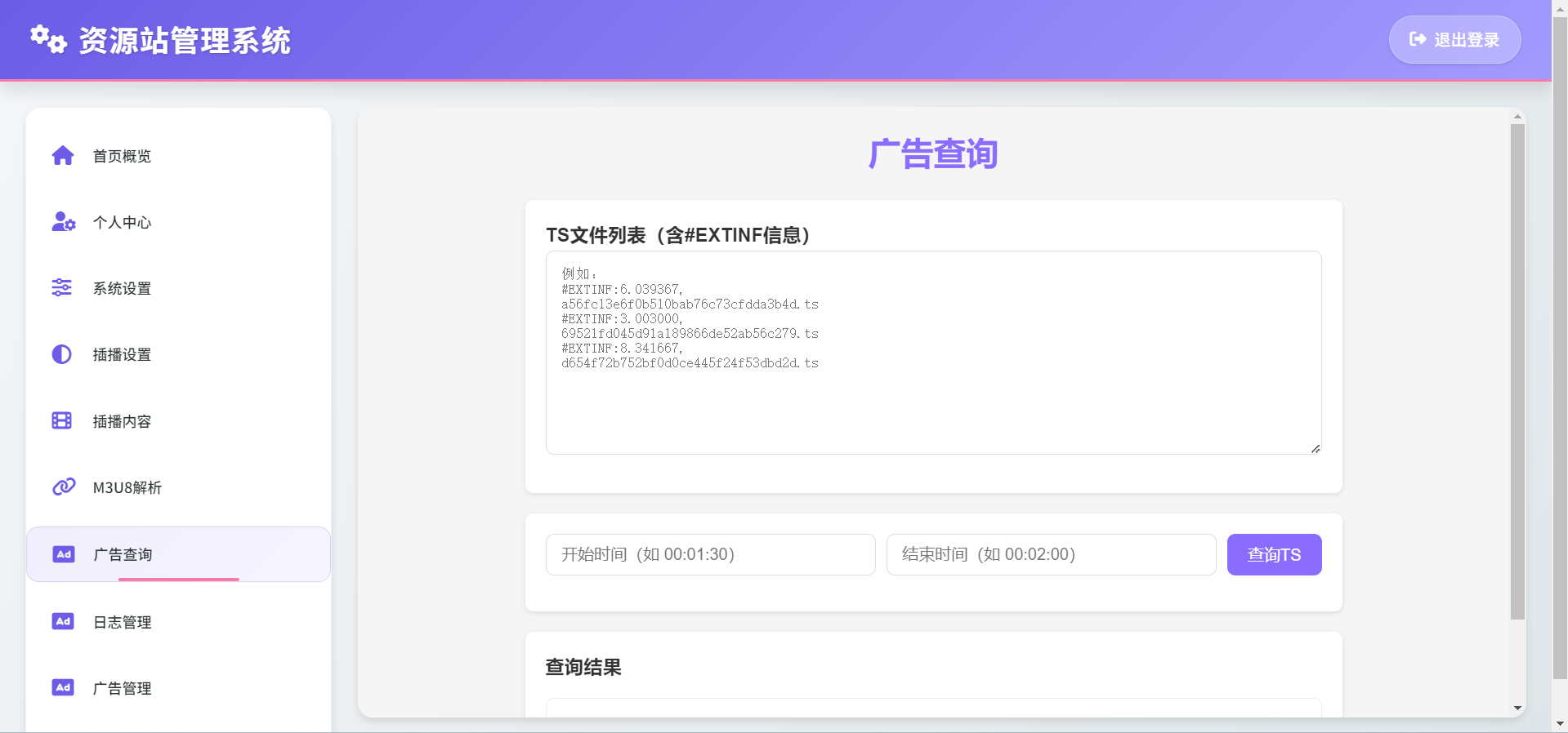 全网首发全开源带后台版本资源站去插播源码-百谷资源网 全网首发全开源带后台版本资源站去插播源码-百谷资源网