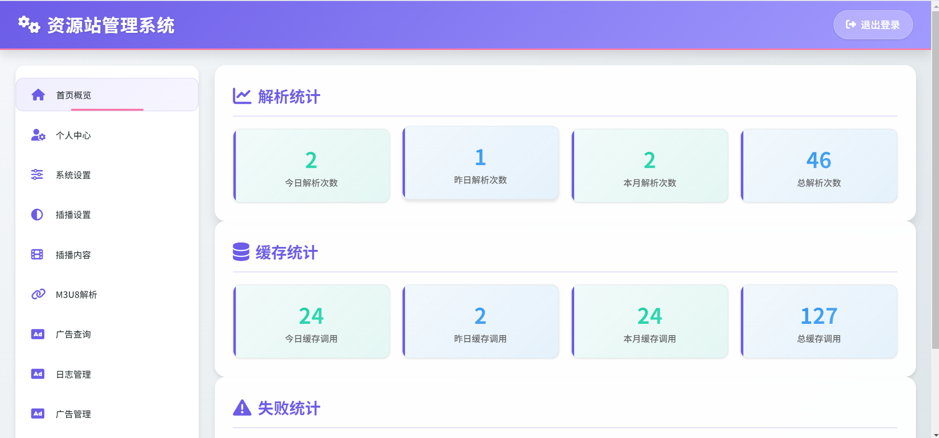 全网首发全开源带后台版本资源站去插播源码-百谷资源网 全网首发全开源带后台版本资源站去插播源码-百谷资源网