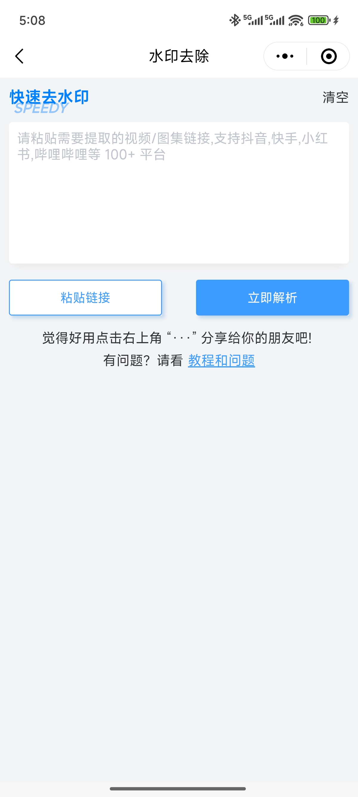 博客小程序资源站小程序源码(自定义接口版)-百谷资源网 博客小程序资源站小程序源码(自定义接口版)-百谷资源网