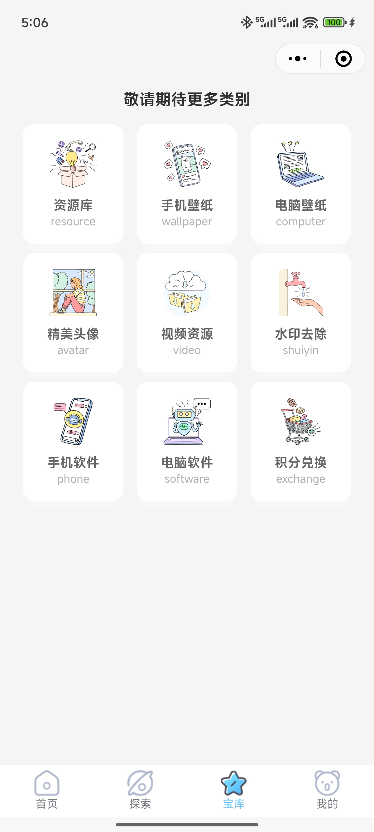 博客小程序资源站小程序源码(自定义接口版)-百谷资源网 博客小程序资源站小程序源码(自定义接口版)-百谷资源网
