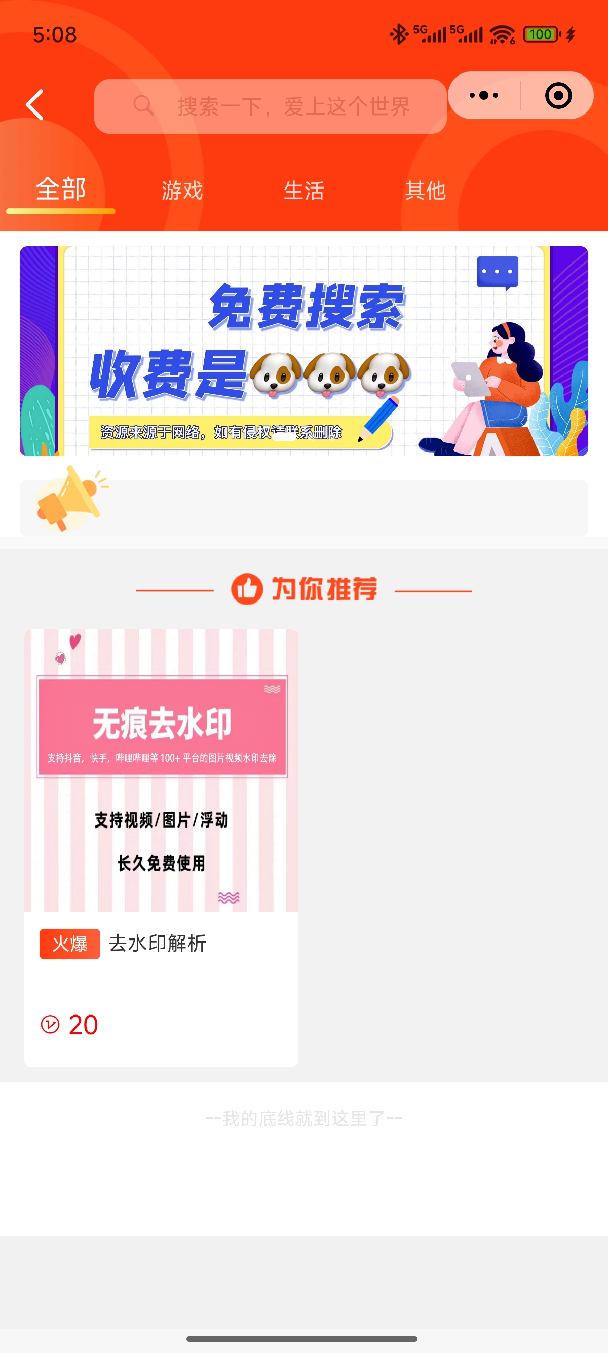 博客小程序资源站小程序源码(自定义接口版)-百谷资源网 博客小程序资源站小程序源码(自定义接口版)-百谷资源网
