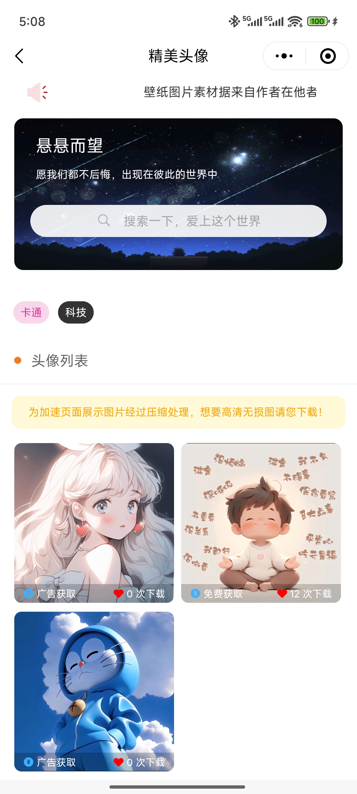 博客小程序资源站小程序源码(自定义接口版)-百谷资源网 博客小程序资源站小程序源码(自定义接口版)-百谷资源网