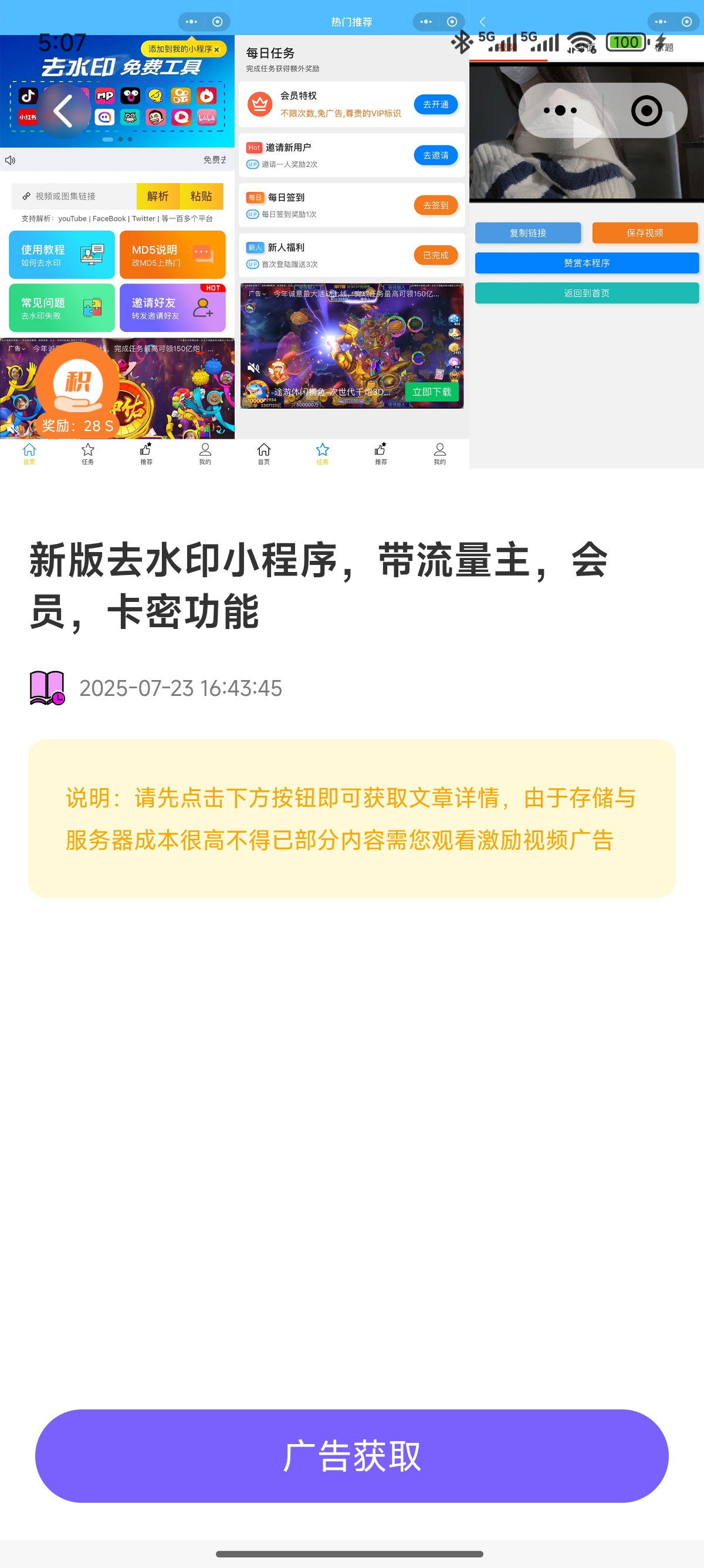 博客小程序资源站小程序源码(自定义接口版)-百谷资源网 博客小程序资源站小程序源码(自定义接口版)-百谷资源网