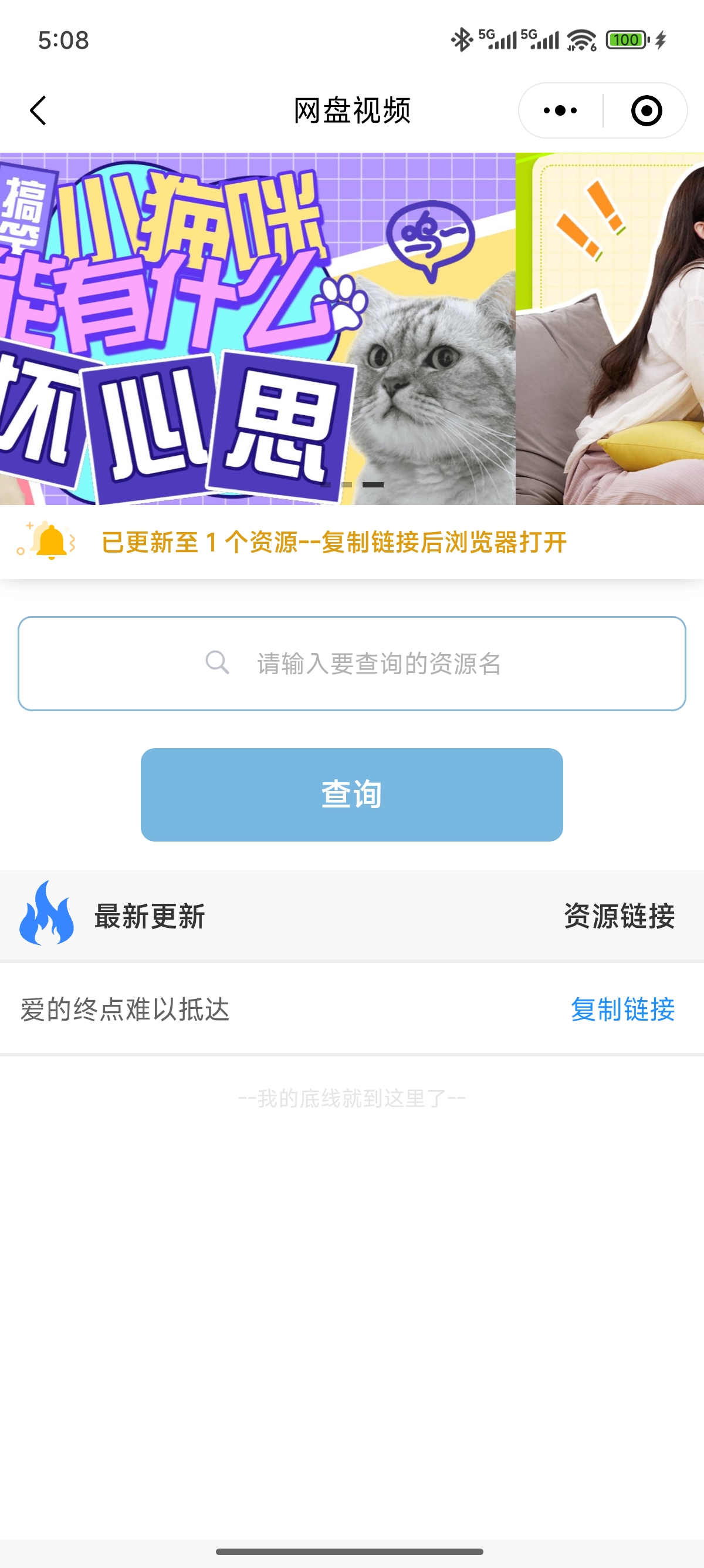 博客小程序资源站小程序源码(自定义接口版)-百谷资源网 博客小程序资源站小程序源码(自定义接口版)-百谷资源网
