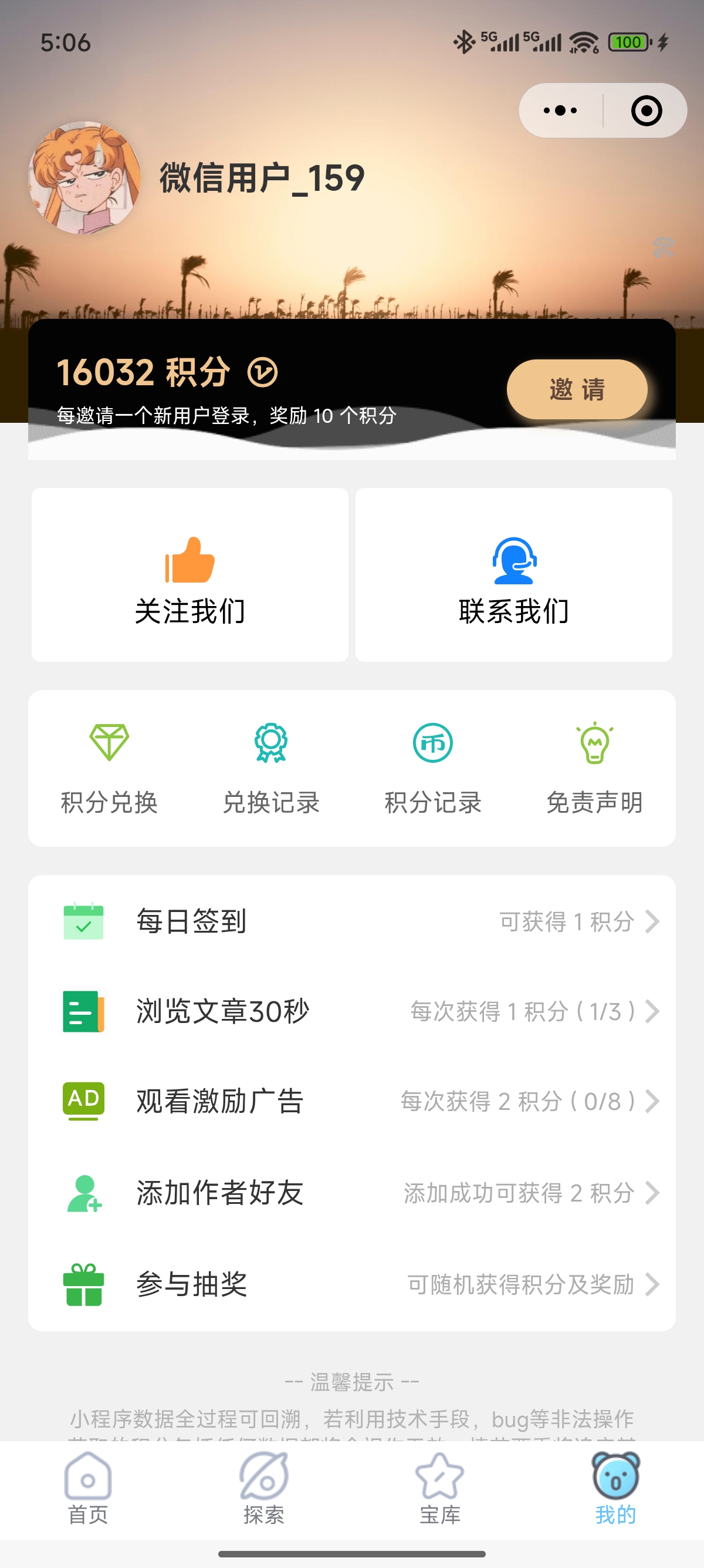 博客小程序资源站小程序源码(自定义接口版)-百谷资源网 博客小程序资源站小程序源码(自定义接口版)-百谷资源网