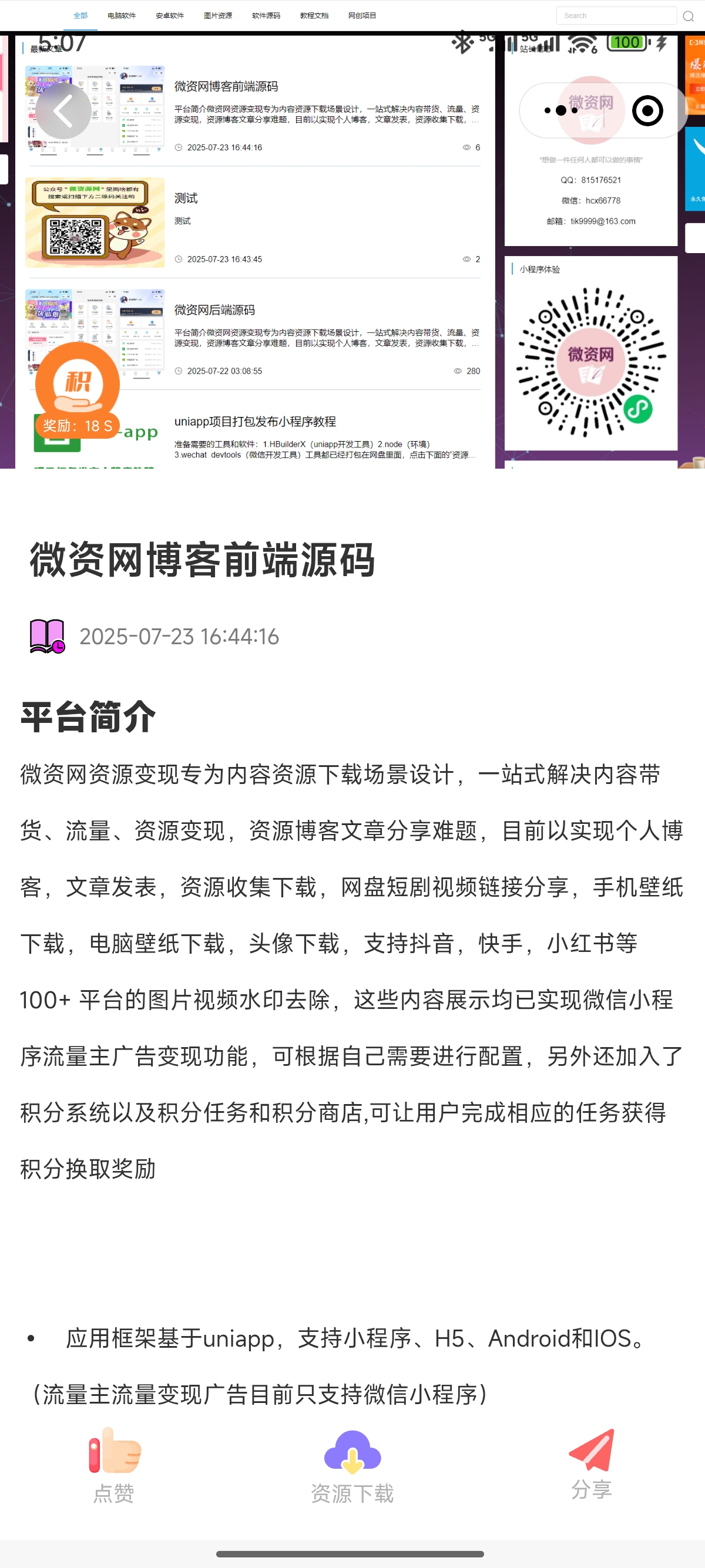 博客小程序资源站小程序源码(自定义接口版)-百谷资源网 博客小程序资源站小程序源码(自定义接口版)-百谷资源网