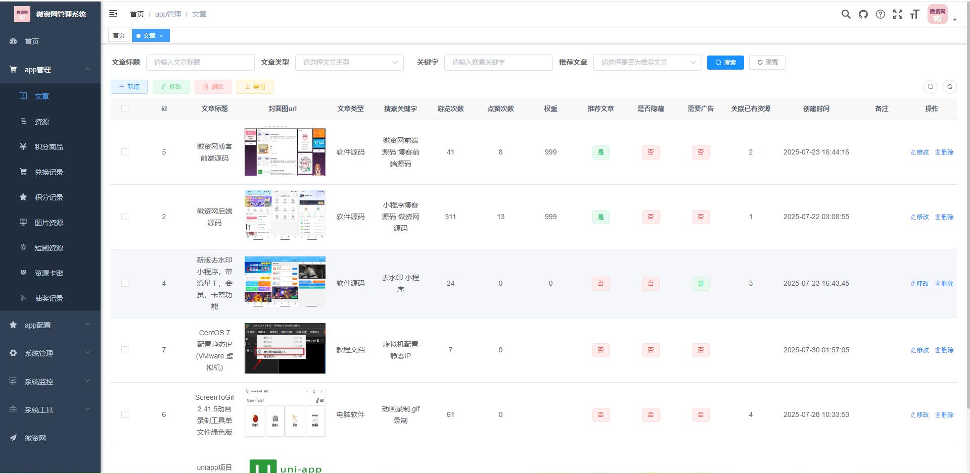 博客小程序资源站小程序源码(自定义接口版)-百谷资源网 博客小程序资源站小程序源码(自定义接口版)-百谷资源网