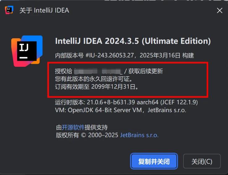 JetBrain 全家桶激活-百谷资源网 JetBrain 全家桶激活-百谷资源网