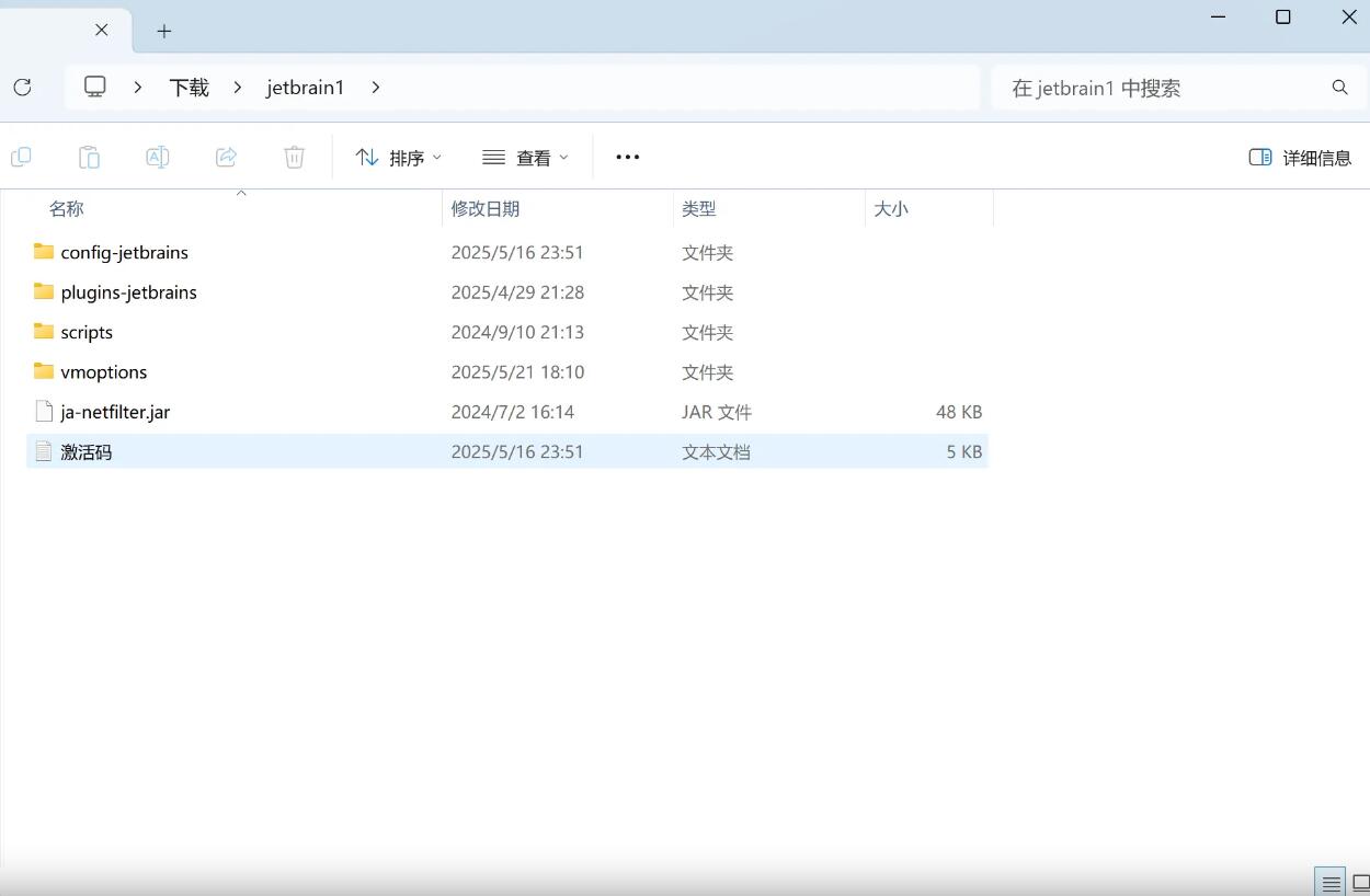 JetBrain 全家桶激活-百谷资源网 JetBrain 全家桶激活-百谷资源网