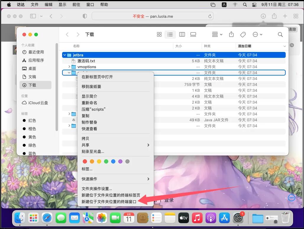 JetBrain 全家桶激活-百谷资源网 JetBrain 全家桶激活-百谷资源网